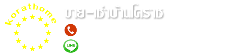 ขายบ้าน , ขายบ้าน โคราช , เช่าบ้าน , เช่าบ้าน โคราช , แบบบ้าน , รูปบ้าน , บ้านสวยๆ , บ้านเช่าราคาถูก , บ้านขายราคาถูก , บ้านให้เช่า ,ขายคอนโด , ขายคอนโด โคราช , เช่าคอนโด , เช่าคอนโด โคราช , แบบคอนโด , รูปคอนโด , คอนโดสวยๆ , คอนโดเช่าราคาถูก , คอนโดขายราคาถูก , คอนโดให้เช่า ,ขายวิลล่า , ขายวิลล่า โคราช , เช่าวิลล่า , เช่าวิลล่า โคราช , แบบวิลล่า , รูปวิลล่า , วิลล่าสวยๆ , วิลล่าเช่าราคาถูก , วิลล่าขายราคาถูก , วิลล่าให้เช่า ,ขายทาวน์เฮ้าส์ , ขายทาวน์เฮ้าส์ โคราช , เช่าทาวน์เฮ้าส์ , เช่าทาวน์เฮ้าส์ โคราช , แบบทาวน์เฮ้าส์ , รูปทาวน์เฮ้าส์ , ทาวน์เฮ้าส์สวยๆ , ทาวน์เฮ้าส์เช่าราคาถูก , ทาวน์เฮ้าส์ขายราคาถูก , ทาวน์เฮ้าส์ให้เช่า ,ขายทาวน์เฮ้าส์ , ขายทาวน์เฮ้าส์ โคราช , เช่าทาวน์เฮ้าส์ , เช่าทาวน์เฮ้าส์ โคราช , แบบทาวน์เฮ้าส์ , รูปทาวน์เฮ้าส์ , ทาวน์เฮ้าส์สวยๆ , ทาวน์เฮ้าส์เช่าราคาถูก , ทาวน์เฮ้าส์ขายราคาถูก , ทาวน์เฮ้าส์ให้เช่า ,ขายสำนักงาน , ขายสำนักงาน โคราช , เช่าสำนักงาน , เช่าสำนักงาน โคราช , แบบสำนักงาน , รูปสำนักงาน , สำนักงานสวยๆ , สำนักงานเช่าราคาถูก , สำนักงานขายราคาถูก , สำนักงานให้เช่า ,ขายที่ดิน , ขายที่ดิน โคราช , เช่าที่ดิน , เช่าที่ดิน โคราช  , รูปที่ดิน , ที่ดินสวยๆ , ที่ดินเช่าราคาถูก , ที่ดินขายราคาถูก , ที่ดินให้เช่า , บ้านเช่า โคราช 